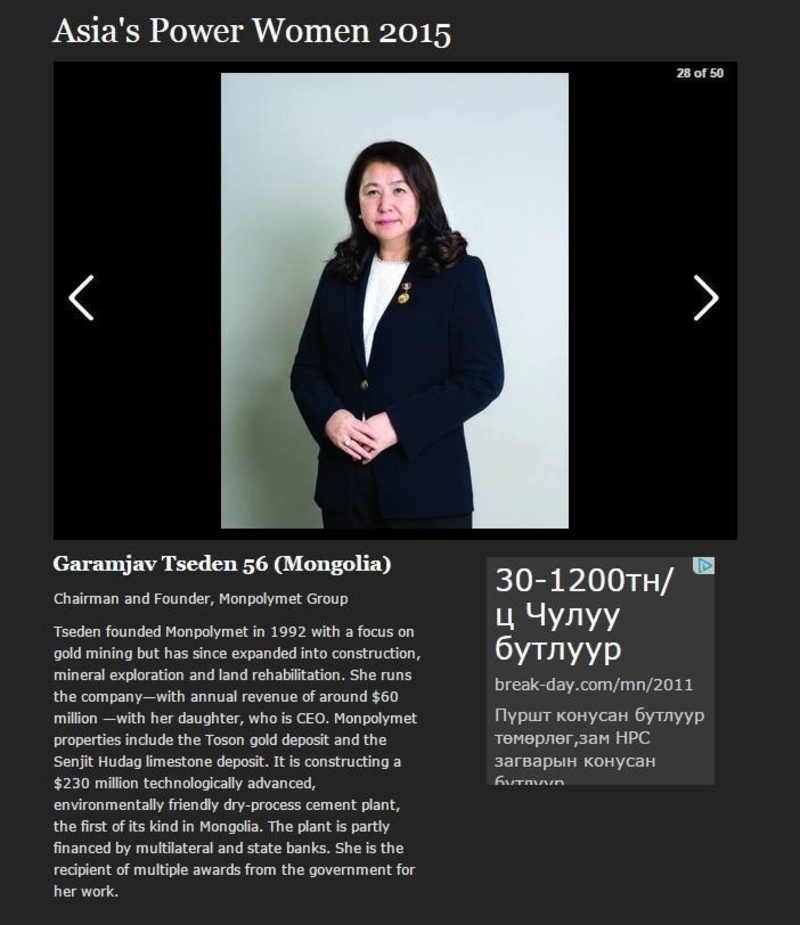 Монгол хүн дэлхийн жагсаалтанд багтлаа